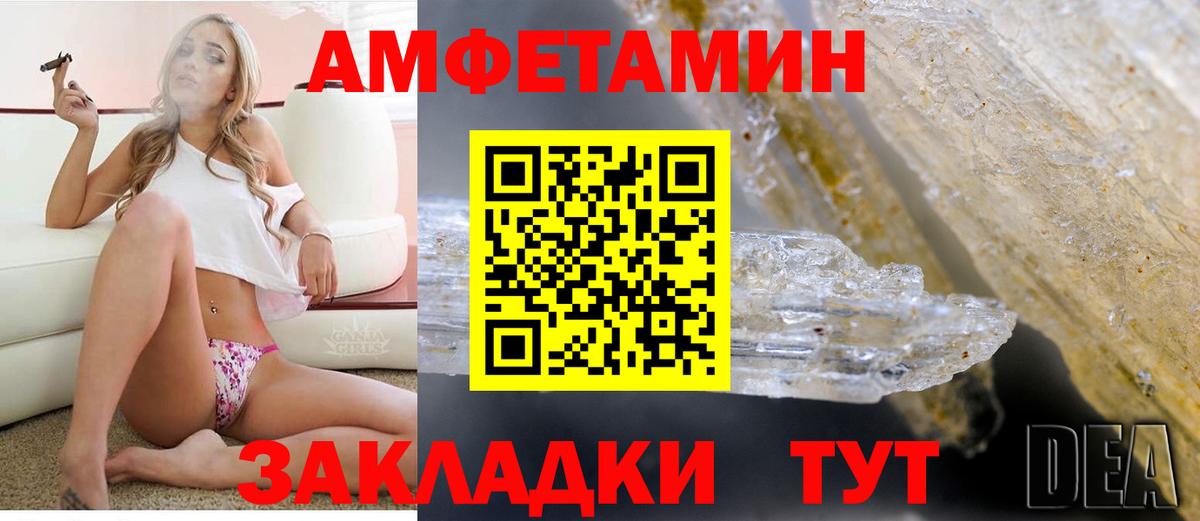 АМФ  АМФ Розовый  Вход с VPN  Острогожск 