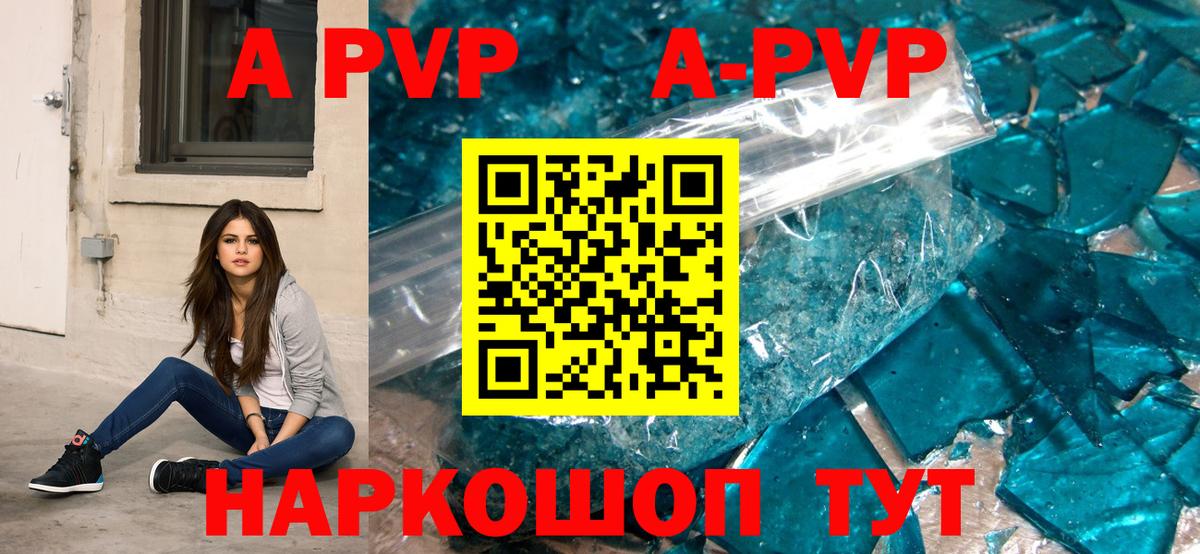 A-PVP СК КРИС Острогожск