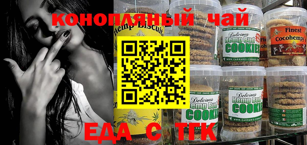 Острогожск  Еда ТГК марихуана  Вход с VPN 