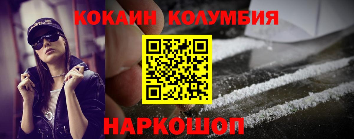Cocaine 98%  Cocaine Fish Scale  Острогожск  Вход с VPN 