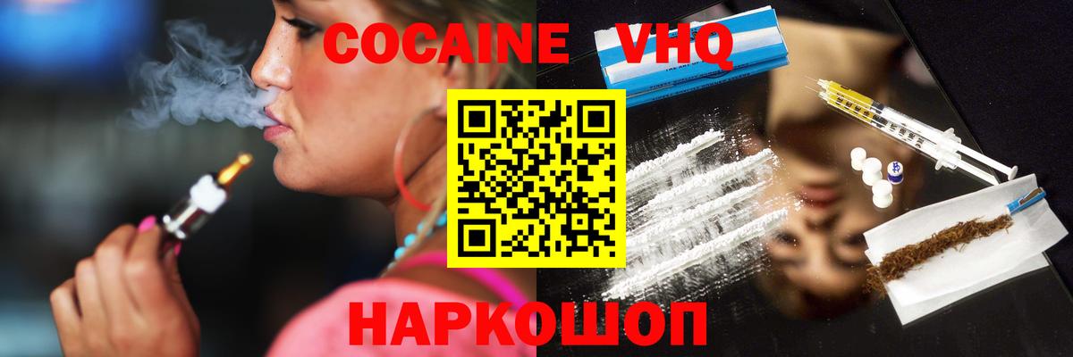 Cocaine Fish Scale Острогожск