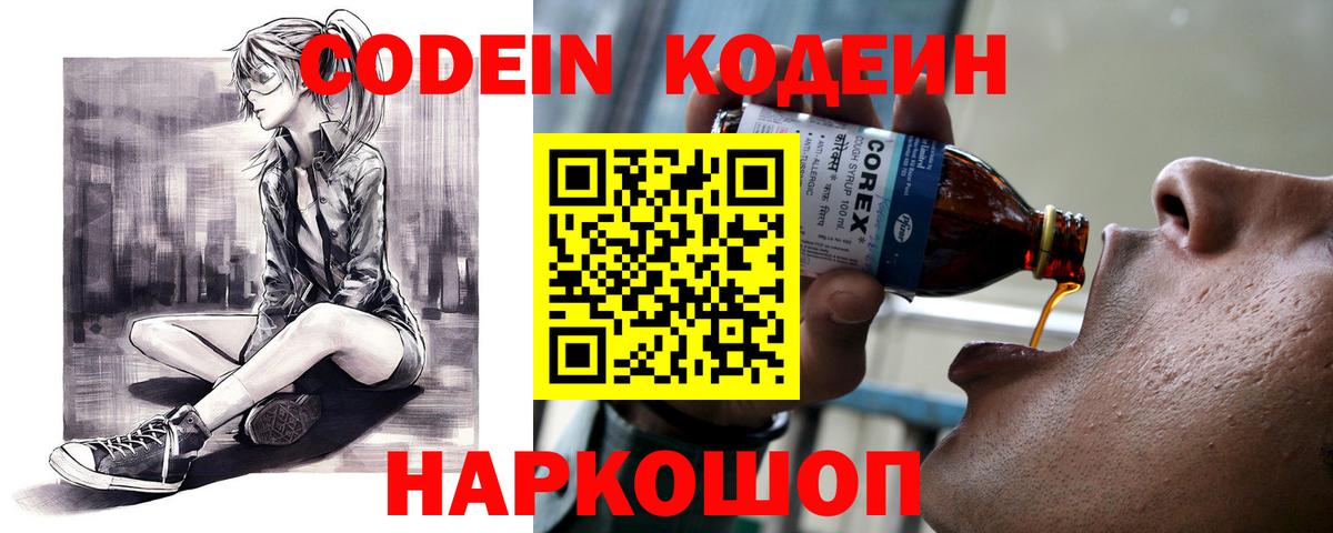 Бошки Шишки  ГАШИШ  Вход с VPN  Острогожск  Мефедрон кристаллы  Кокаин 