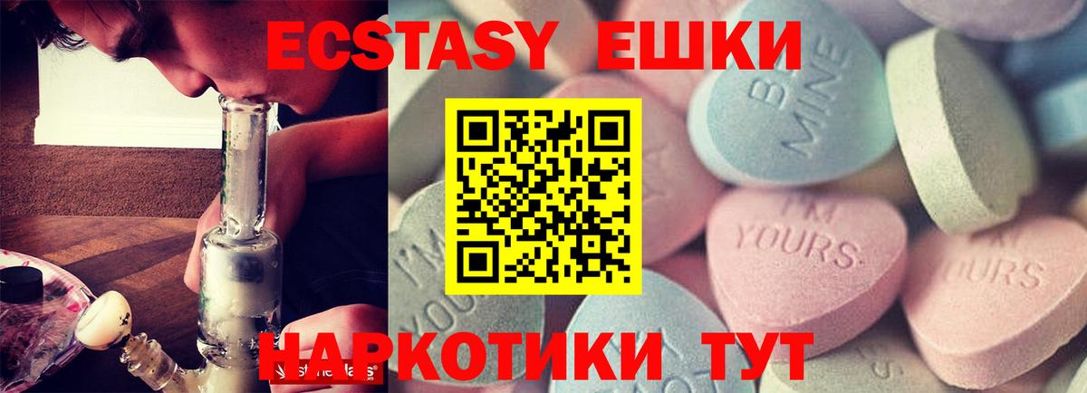 Ecstasy таблы  Экстази  Острогожск  Вход с VPN 