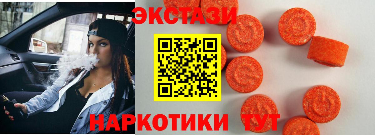 Экстази 250 мг Острогожск
