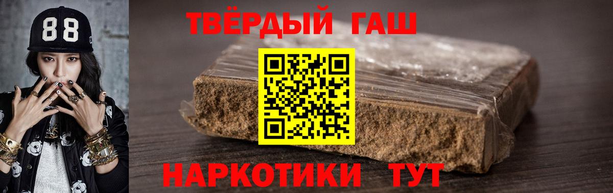Гашиш хэш Острогожск