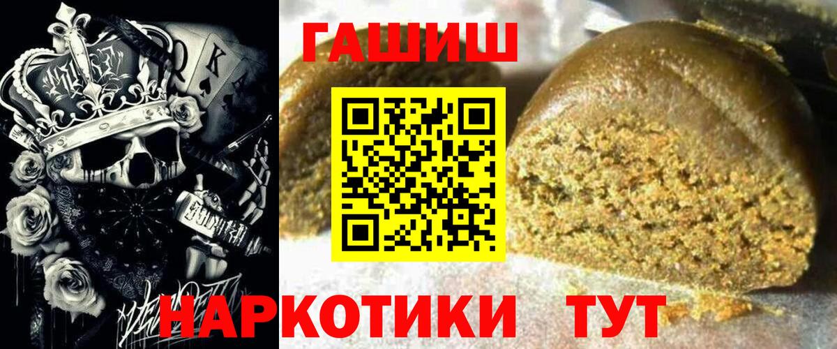 ГАШ  Гашиш Premium  Вход с VPN  Гашиш hashish  Острогожск 