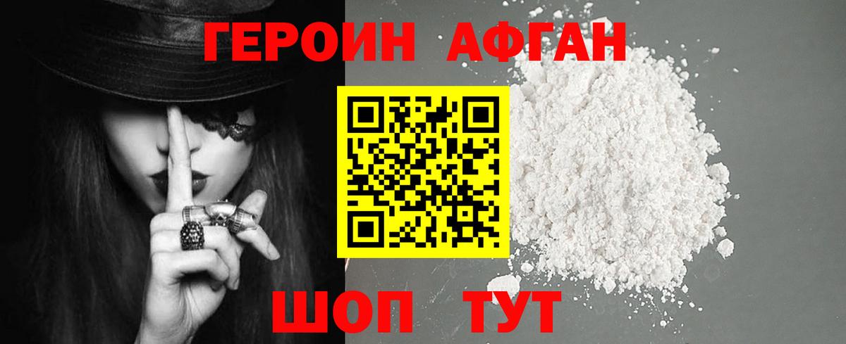 ГЕРОИН VHQ  ГЕРОИН  Острогожск  Вход с VPN 