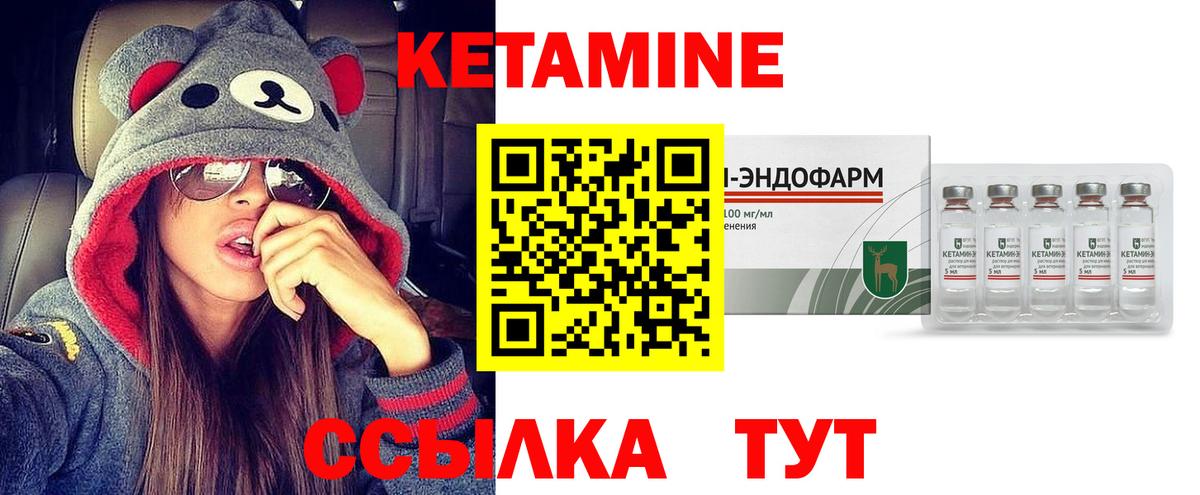 Острогожск  КЕТАМИН VHQ  MEGA зеркало  Вход с VPN  Кетамин VHQ 