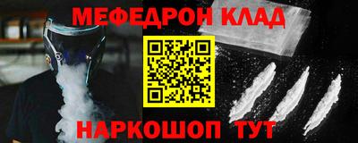 мяу мяу кристалл Славянск-на-Кубани