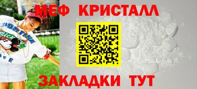 мяу мяу кристалл Славянск-на-Кубани