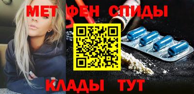 мяу мяу кристалл Славянск-на-Кубани