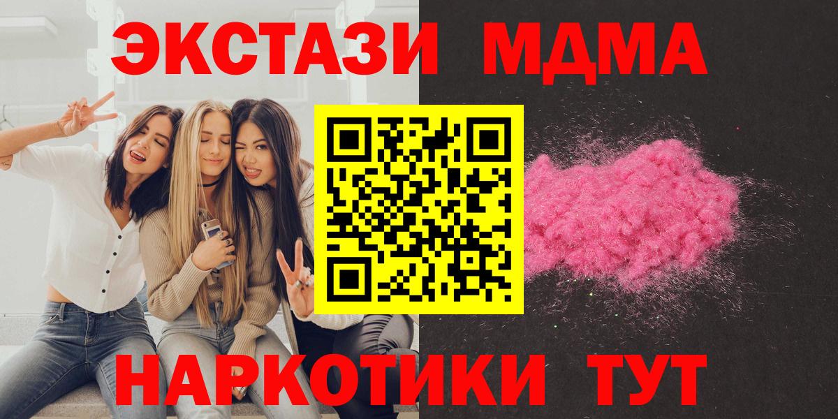 МДМА Molly  Вход с VPN  MDMA VHQ  Острогожск 