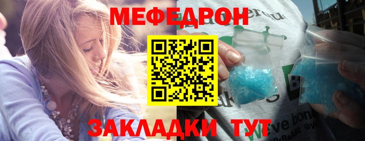 Острогожск  мега онион  Мефедрон  Мефедрон  Вход с VPN  МЕФ кристаллы  МЕФ VHQ 
