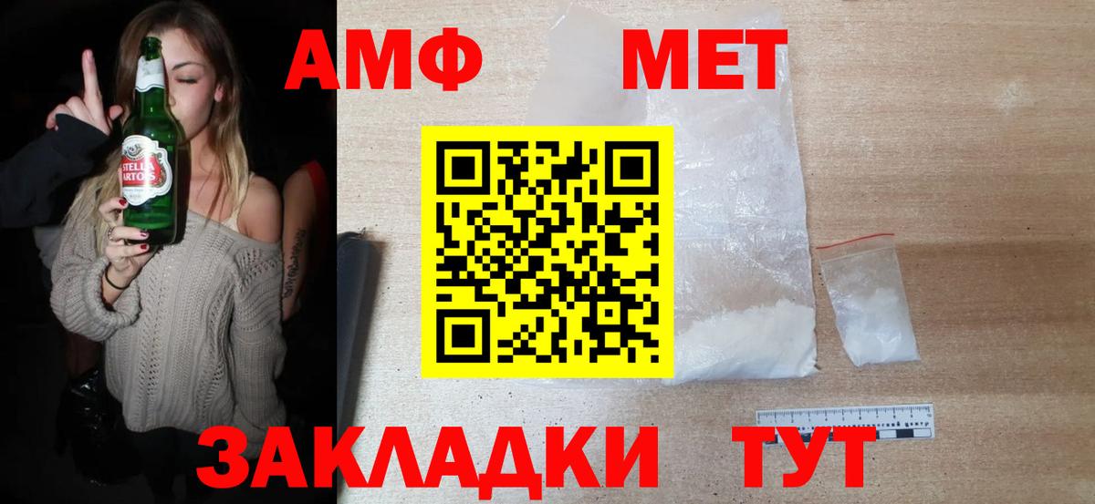 Первитин Methamphetamine  Вход с VPN  Острогожск  Первитин Methamphetamine 