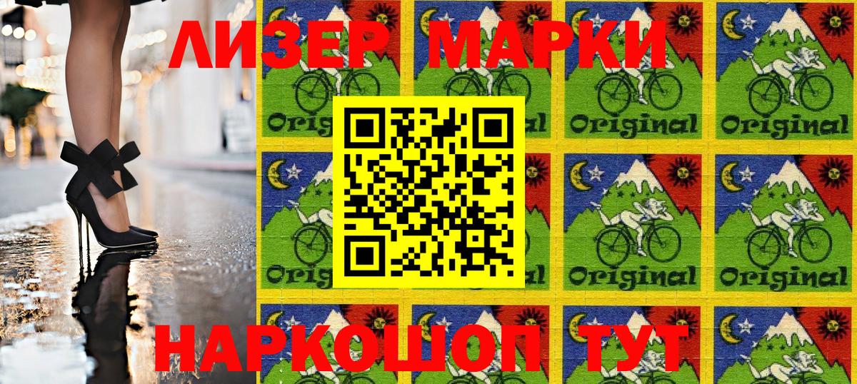 Марки NBOMe 1,8мг  Марки NBOMe 1,8мг  Вход с VPN  Острогожск 
