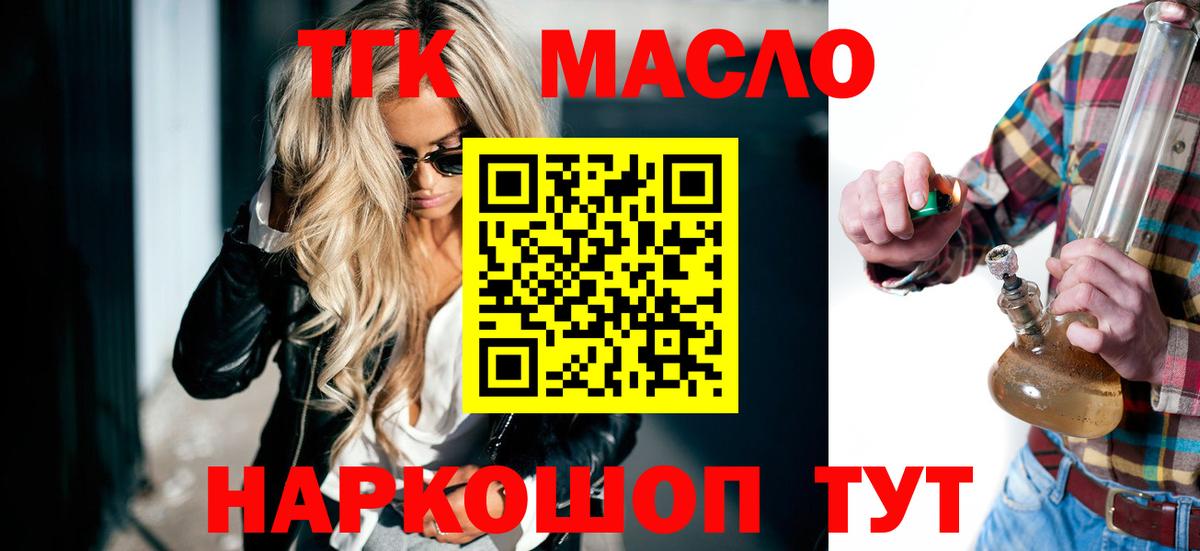 Дистиллят ТГК THC oil Острогожск