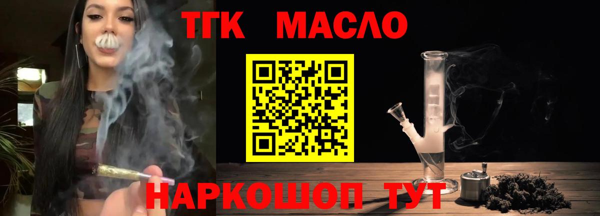 ТГК THC oil  Вход с VPN  ТГК THC oil  Острогожск 