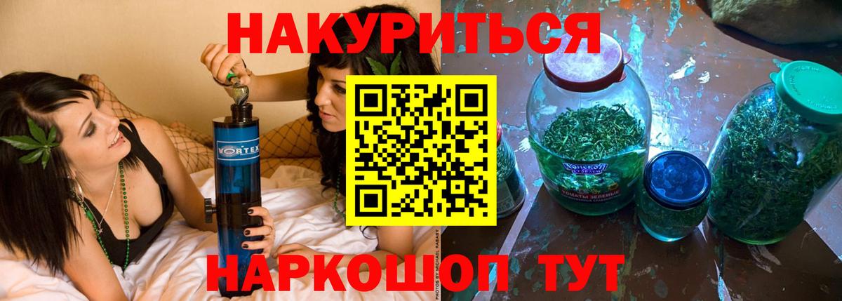 Бошки марихуана LSD WEED Острогожск